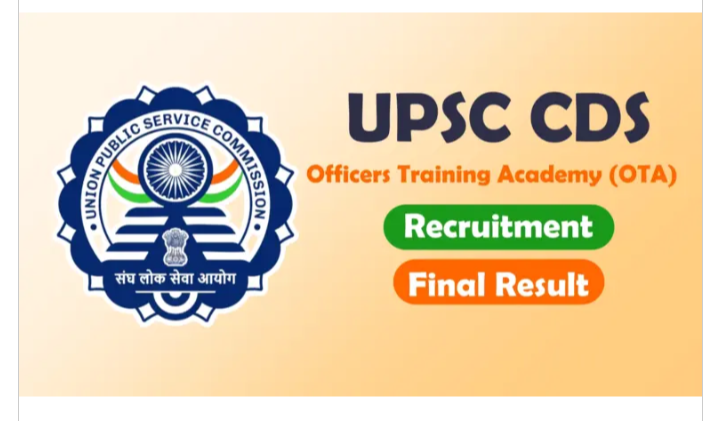 UPSC CDS 